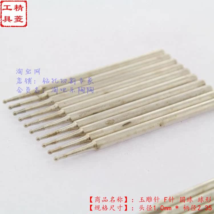 10 kim F Bóng Balls Kim bóng Dụng cụ khắc ngọc Ngọc mài kim Kim mài Đầu kim cương - Dụng cụ điện