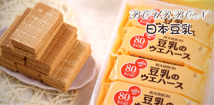日本進(jìn)口零食品 波路夢(mèng)布爾本豆乳威化餅干