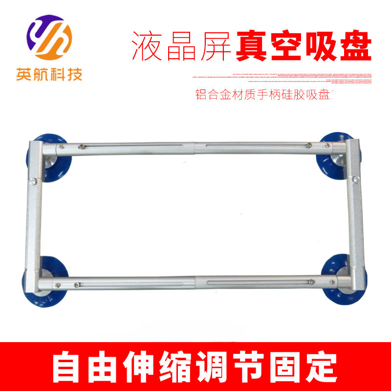 British Airways retractable LCD screen vacuum suction cup LED glass display suction device 2-claw suction cup repair screen tool