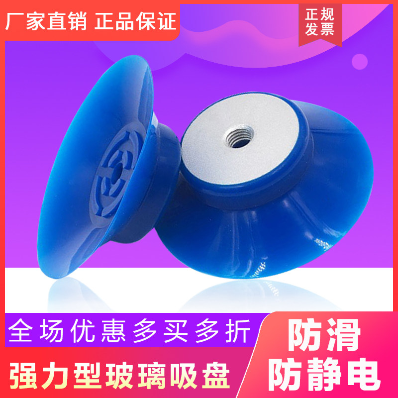 British airlines LCD screen strong vacuum suction cup 87mm100mm anti-static glass suction cup manipulator suction device