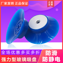 British Airways LCD screen powerful vacuum suction cup 87mm 100mm anti-static glass suction cup manipulator suction disc