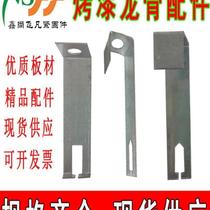 New paint keel mineral wool board 50 color hanging light steel keel accessories 60 thickened hanging pieces reverse paint small hanging accessories