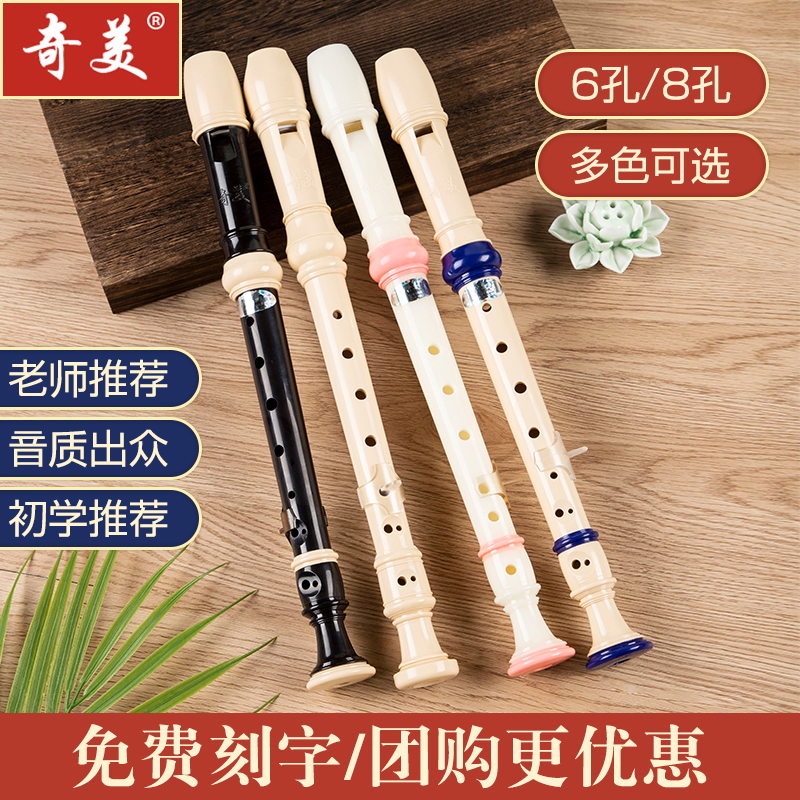 Chimei Vertical Flute soprano 6 holes 8 holes beginology Introduced children elementary school children practice eight holes six holes flute instrument-Taobao