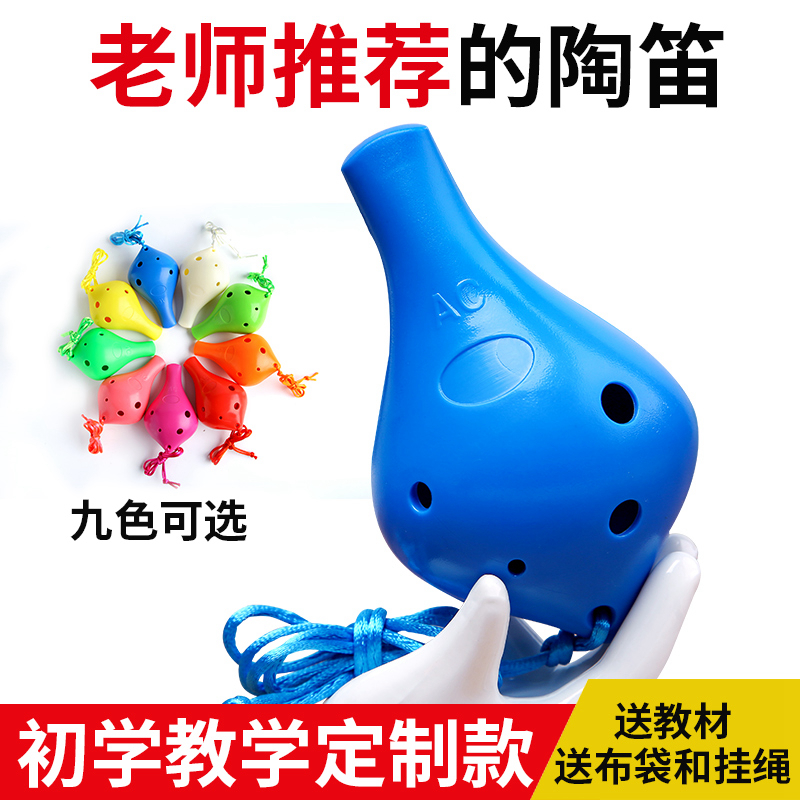 Plastic Resin Pottery Flute Beginner Six Holes 6 Holes AC Middle Tone Children Professional Musical Instruments Play Introductory Student Tautes