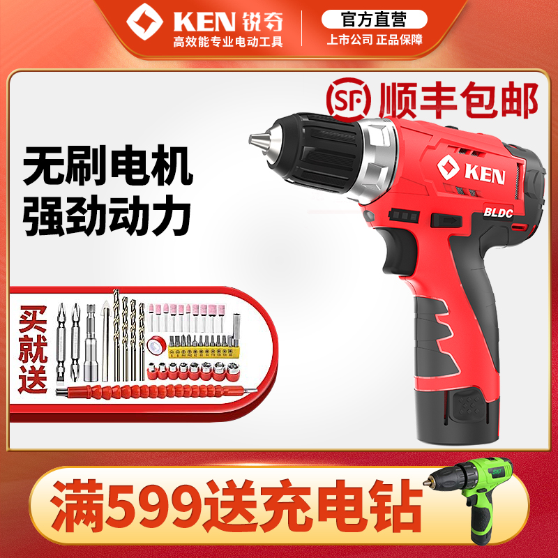 Ruiqi 12V lithium electric drill BL7212 household multi-functional rechargeable hand electric drill electric screwdriver brushless electric drill