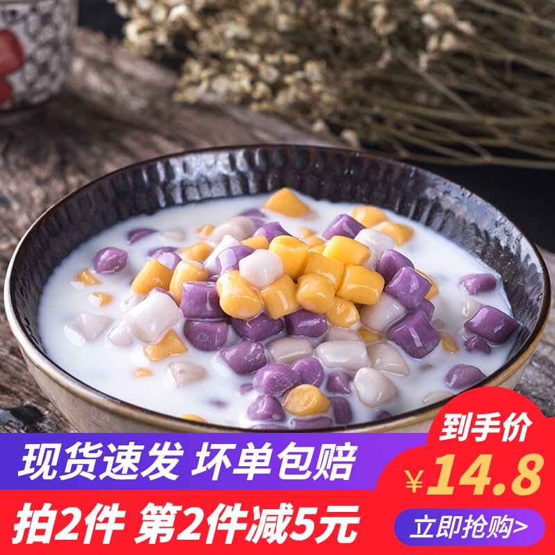 Xiaozhen small taro round can suck fresh taro fairy handmade dessert combination mini purple potato Sweet Potato Sweet Potato Sweet potato round 500g