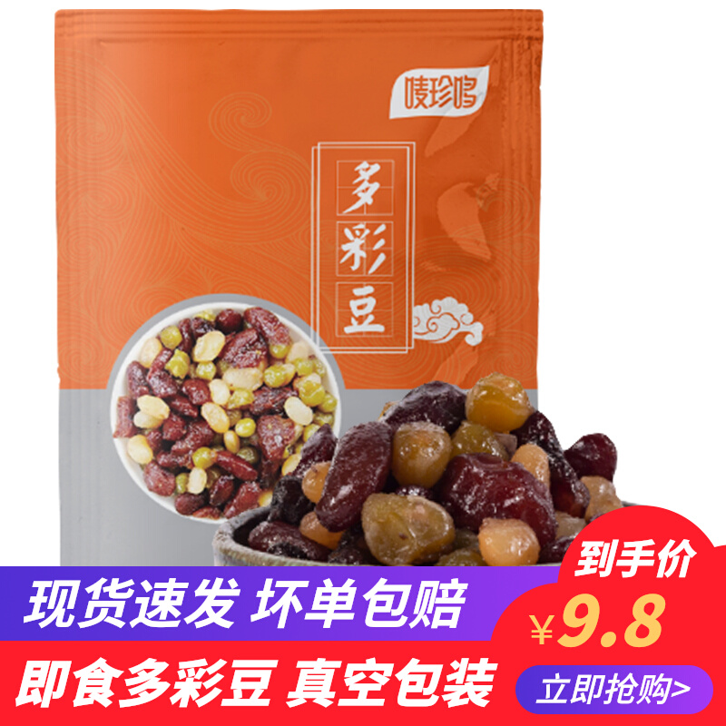 Colorful honey beans cooked red beans sugar natto moon cakes household stuffing roasted fairy grass milk tea baking raw materials 500g original