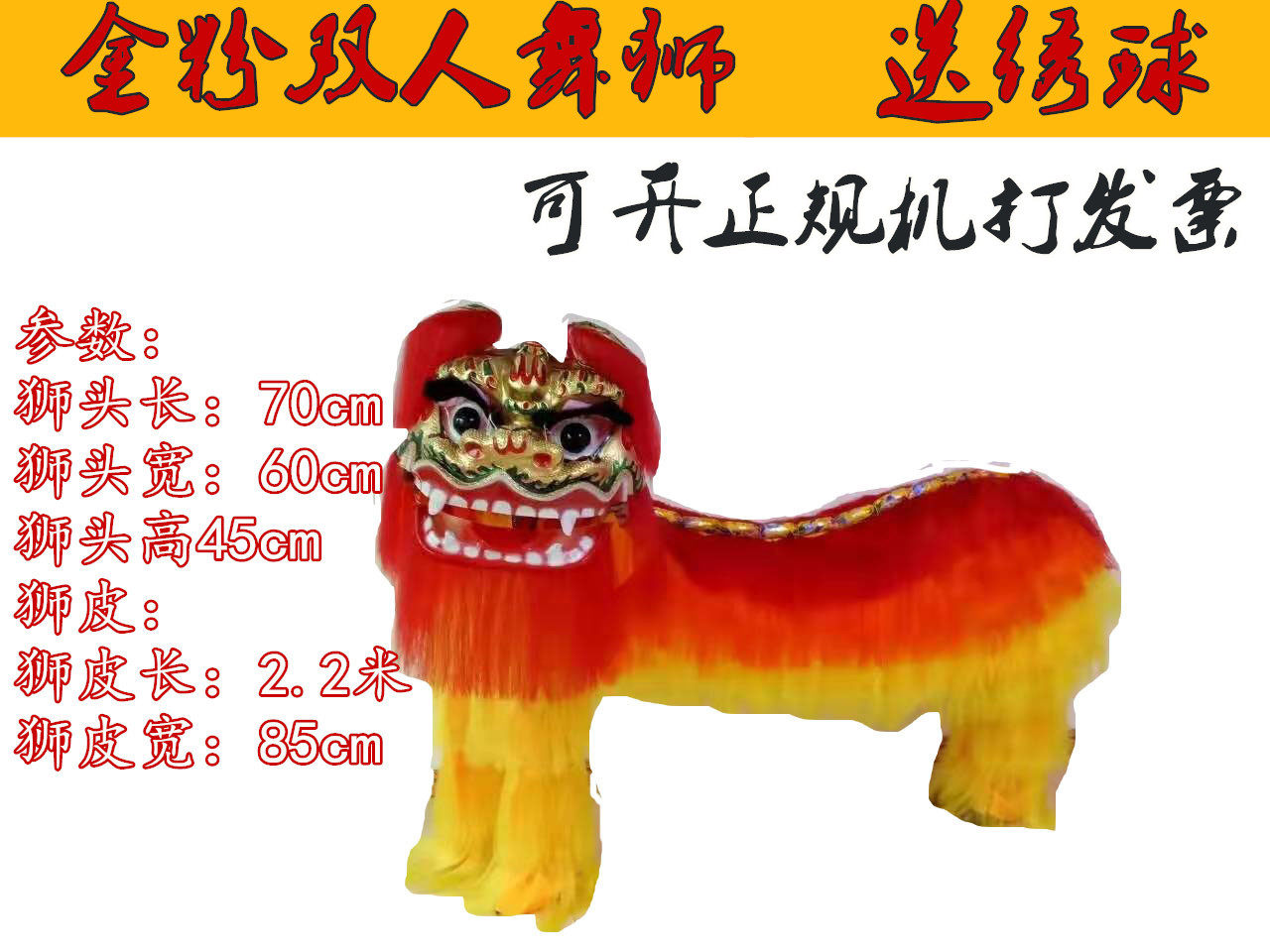 Dragon dance and lion dance props North Division adult children single small lion costume lion dance complete set of Yangko performance supplies