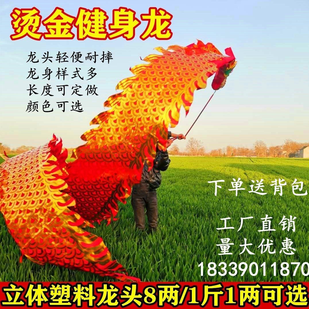 Square Dance Dragon Tape Dragon Tape Dragon Dance Dragon Sports Tap 8 m 10 m 12 m