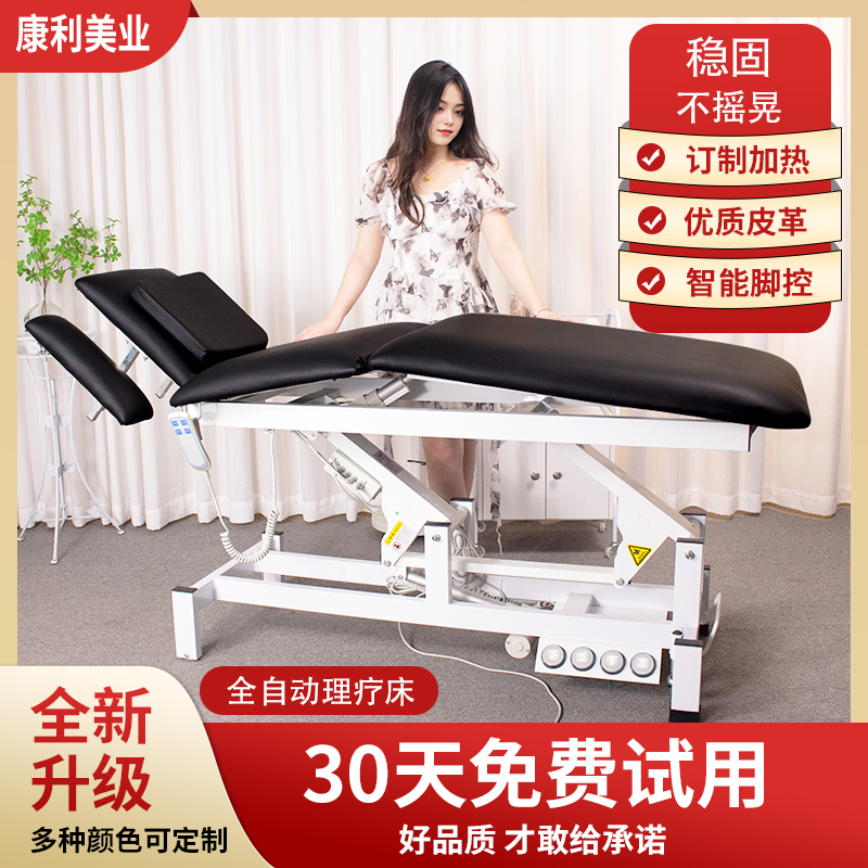 Shangkangli Automatic Therapy Bed, Multi-Functional Electric Beauty Bed, Orthopedic Rehabilitation Treatment Lift Bed, Tattoo Bed