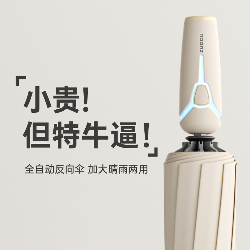 Zuodu 全自動傘、大雨対策、大型、強化・厚手、逆折り式、車載用、日差しと雨の両方に対応、女性向け