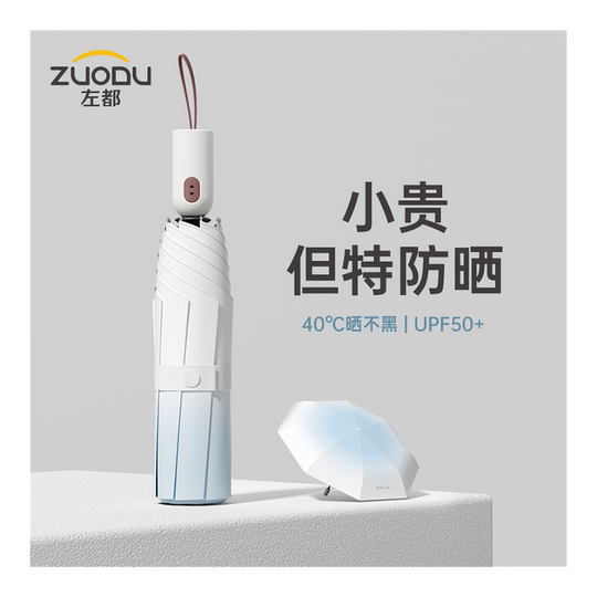 左都全自动雨伞晴雨两用女遮阳超强防晒防紫外线大号太阳伞男双人