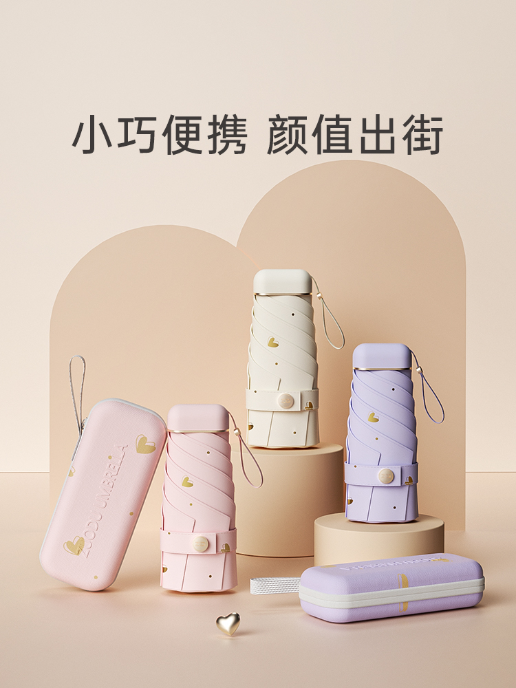 左都太阳遮阳伞女晴雨两用防晒防紫外线六折迷你超小轻巧便携胶囊