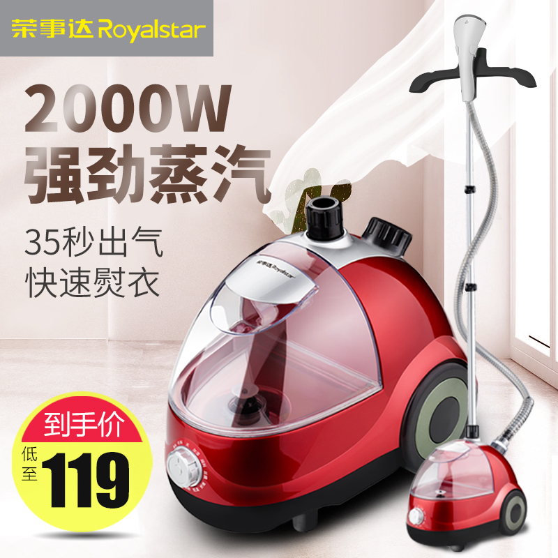 Rongshida steam ironing machine household iron handheld ironing machine ironing machine vertical electric iron