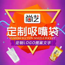 Spout bag custom soy milk drink bag liquid bag sauce bag transparent packaging bag ziplock bag custom pattern promotion