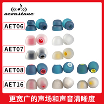 Acoustune aet07 earphone case aet08 in-ear type aet06 ear plug cover silicone case plug ear cap