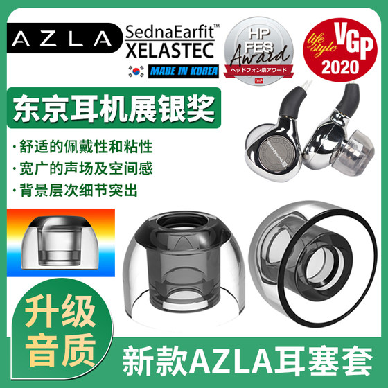한국 AZLA SEDNAEARFIT XELASTEC 인 이어 헤드폰 슬리브 IE80S/XM3 실리콘 이어 플러그 슬리브