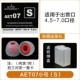 Aet07 【s】