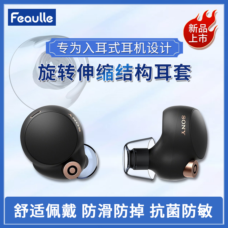 Latex-H270 Is Suitable for Tws Wireless Bluetooth Noise-Cancelling Earbuds 5, Ear Caps, Silicone Sleeves, Xm5 In-Ear Type, Suitable for Samsung Buds Earplugs, Sony Xm4 Earphone Protective Cover