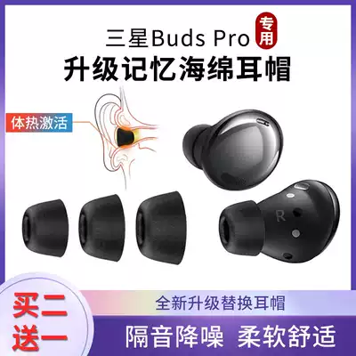 Samsung Galaxy Budspro Bluetooth headset earpiece special Oval mouth memory sponge headset cap non-slip