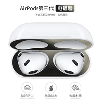 Airpods3 Dust Sticker [Cool Black] 1 набор
