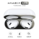 Airpods3 Dust Sticker [Cool Black] 1 набор