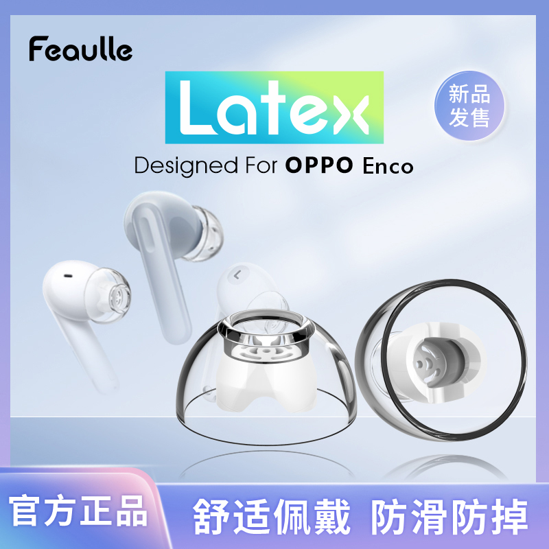 Feile H260 Is Suitable for Oppo Enco X2 Earbuds, Anti-Allergy Air4 Bluetooth Noise-Cancelling X3 Ear Caps, Free3 Earphone Plugs, Silicone 3Rd Generation Anti-Slip Ear Covers, Free2I In-Ear Pro Protective Case
