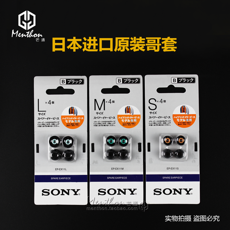 Original Sony Sony Columbia EP-EX11 in-ear headphones Silicone earbuds wi1000x