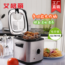 Aigley non-oil fume 1 2L stainless steel fryer detachable liner household mini fuel-efficient thermostatic electric fryer