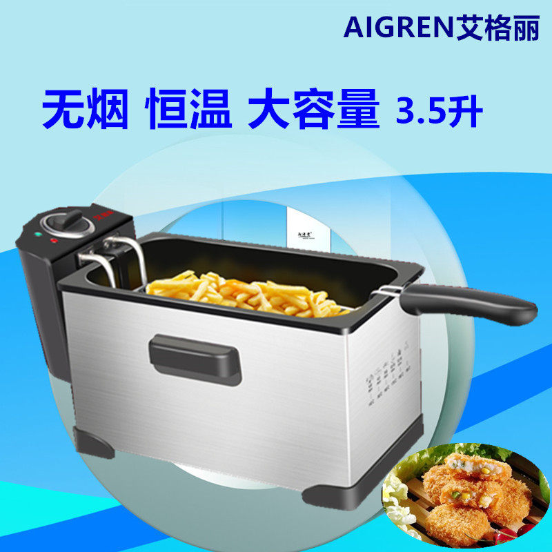 Aigli electric fryer no oil fume stainless steel single-cylinder household commercial fryer fryer large-capacity french fries machine