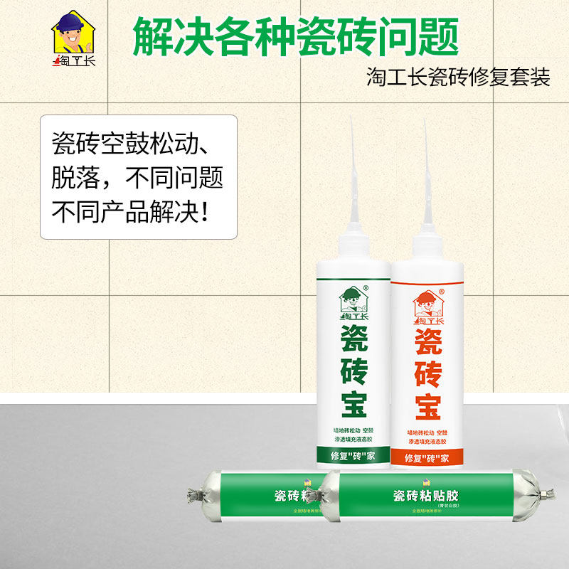 Naughty Long Tile Pick Up Agent Powerful Adhesive Empty Drum Special Glue Ground Floor Brick Loose Repair Supplement Repair Injection Filling