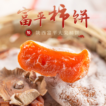 {Central Two Sets of} Fuhei downcast persimmon cake Tomato Pie level 5 catty Exported Grade of Tomato Cake
