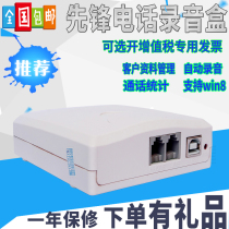 Pioneer smart phone recording box Pioneer recording box XF-USB1 single-channel USB recording device