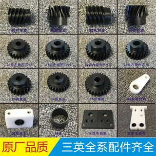 Accesorios para punzonadora sanying ctp, cepillo de rodillo de goma, manga de engranaje, engranaje de tornillo sin fin jh960/1250 jiahe sanying