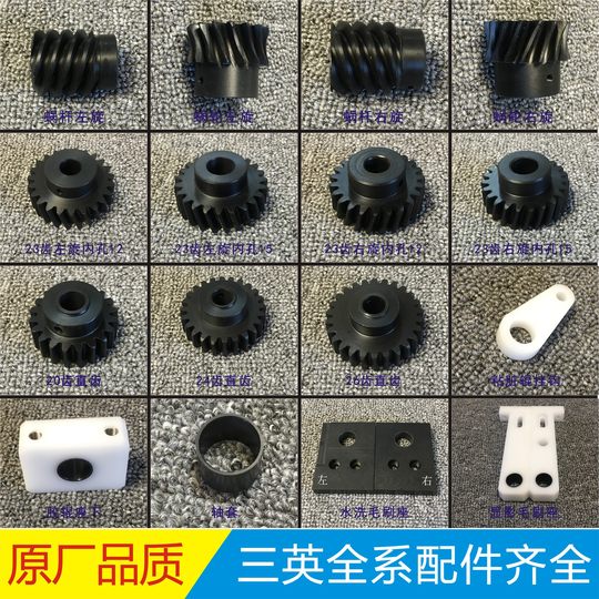 三英CTP冲版机配件胶辊毛刷齿轮轴套蜗轮蜗杆JH960/1250 佳和三英