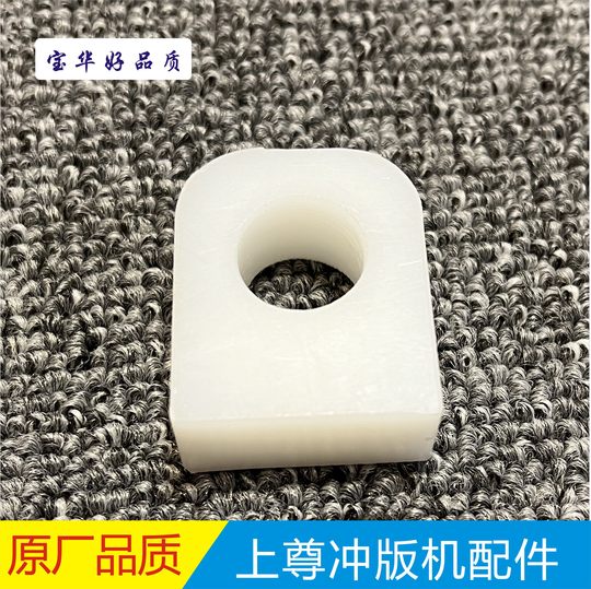 上尊CTP冲版机胶辊毛刷座 方块衬套 SZ-TPD860/1100/1250/1450