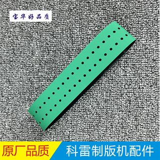 Accesorios para máquina de fabricación de placas kore ctp, correa de transmisión de placa de importación cron leiba, serie 36/46/60