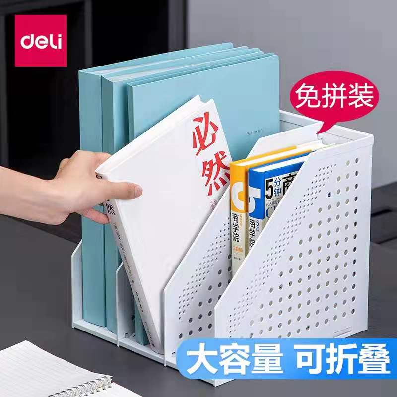 Deli four file rack three column file column bookstand folding file frame small fresh desktop stationery storage student large bookshelf folding bookstand 78996 desktop finishing storage frame