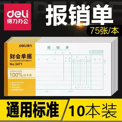 Deli 3472 Expense reimbursement approval form Adhesive form Travel expense accounting reimbursement form Unfounded support certificate form Financial supplies Payment application Accounting cashier receipt voucher receipt form