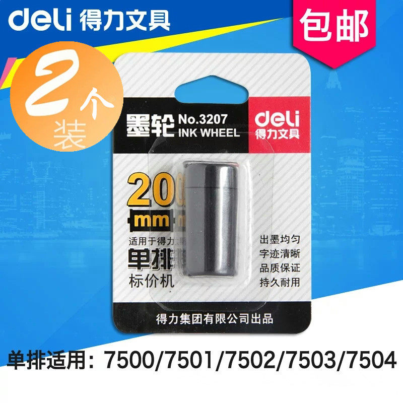 Able List Price Machine Ink Wheel Single Row 3207 Store mall Code Machine Ink Beat Price Machine Ink Price 7504 7504 7503 7502 7502 Of Ink Head List Price Ink Shaft Ink Core Wholesale Free Mail