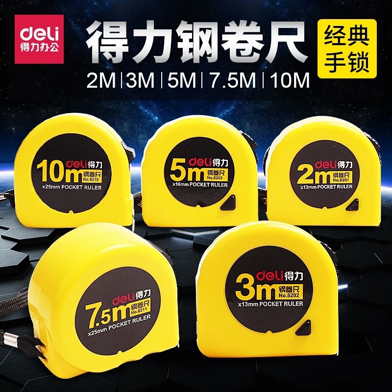 Able measuring tape 5 m high-precision steel measuring tape sub 3 m steel ruler 7 5 m 10 m box-size woodworking steel measuring tape