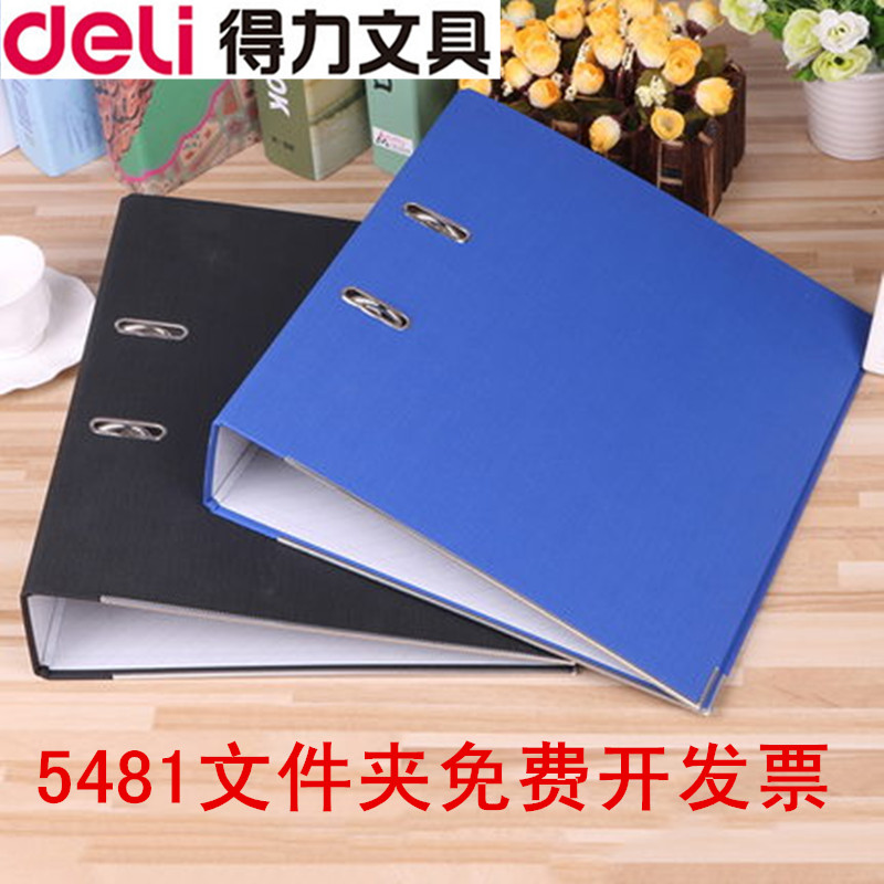 Deli Stationery A4 Folder 2 Hole Insert Fast Labor Clip Punch Hole Storage And Sorting File Folder Office Supplies