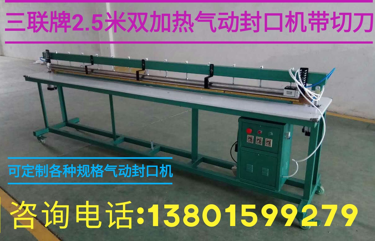 Pneumatic sealing machine double - sided heating pneumatic sealing machine