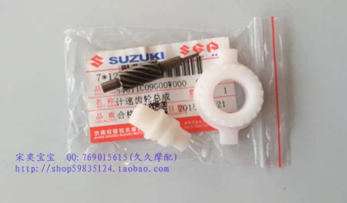 Xe máy Suzuki Qingqi Suzuki QS110-A C Saiqi QS110-2 Đồng hồ tốc độ Saisheng Bánh răng phanh - Xe máy Gears 	giá 1 bộ nhông xích xe máy