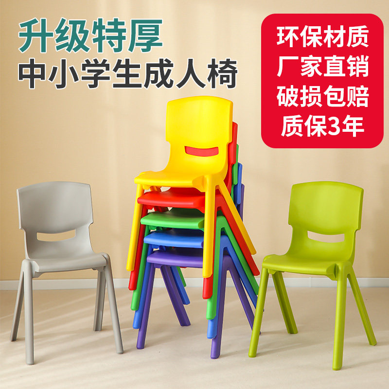 Plastic back chair adult primary and secondary school students thickened children's home learning desk and chair training class clinker glue stool