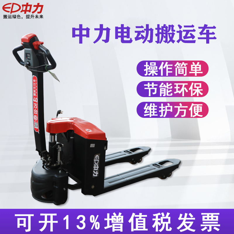 Medium Force Kumgang Electric Forklift 1 5 ton Electric Hydraulic Carrying Pallet Truck Medium Force Great Diamond 2 ton Ground Bull-Taobao