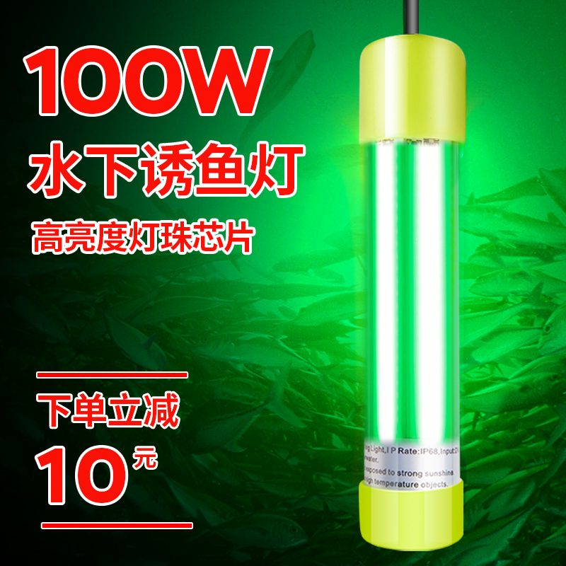 Underwater lure lamp spot fish lamp set fish fishing lamp fishing lamp table fishing raft fishing lamp 220v universal 12v squid lamp