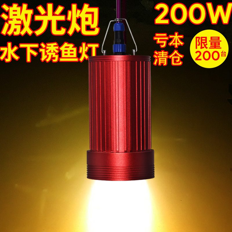 Night fishing lights laser cannon amphibious 220v 12v universal underwater lure lights wild fishing black pit fishing lights