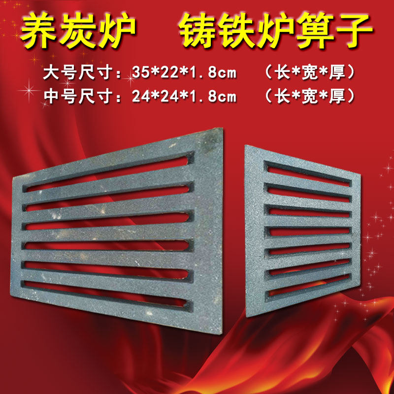 Charcoal stove cast iron stove bridge Anti-high temperature furnace grate hearth grate Refractory Commercial Cast-iron Furnace Teeth Square Charcoal Sieve
