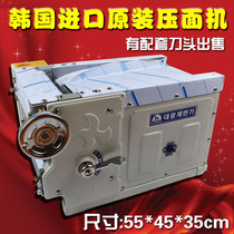 South Korea Imports Big Light Press Noodle Machine Commercial Noodles Machine Dumplings Leather Machine Automatic Pull Surface Mechanism Peeler Noodle Machine